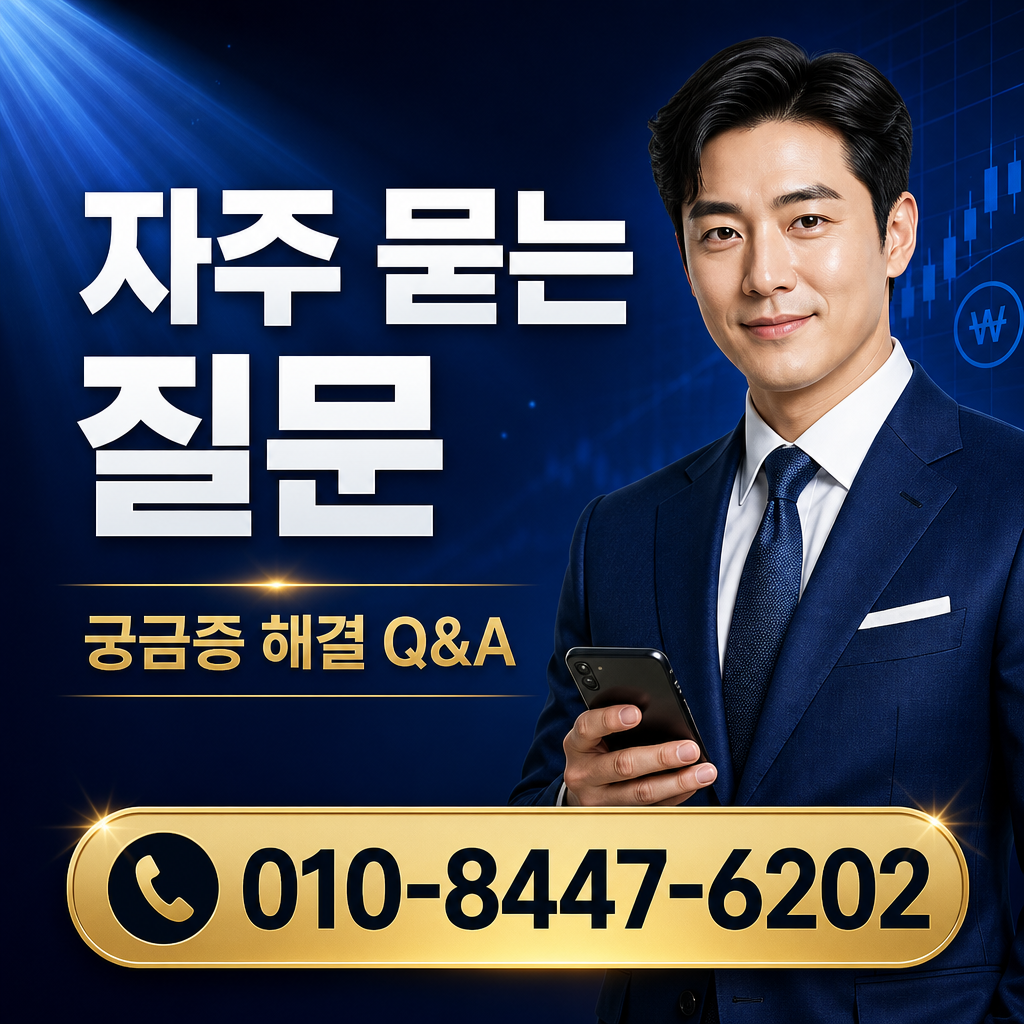정보이용료 현금화 가능 여부 자주 묻는 질문