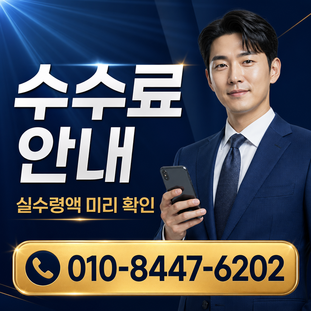 정보이용료 현금화 가능 여부 수수료